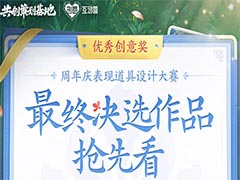 王者荣耀周年庆回程特效怎么投票?周年庆回程特效投票攻略