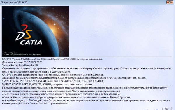 DS CATIA P3 V5-6R2019 SP6 全新破解补丁文件 免费版(附激活方法)
