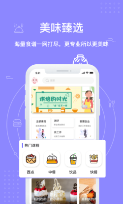 FAN碗 for Android v1.1.1 安卓手机版