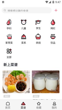 厨翼 for Android v1.0.1 安卓手机版