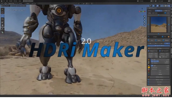 HDRI环境制作模拟插件 HDRi Maker V3.0.118 For Blender 2.8+ 免