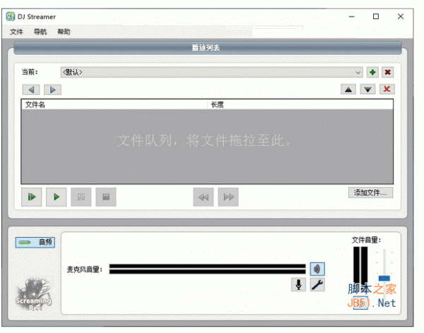 DJ Streamer(音频播放器) v1.6.10 中文安装版