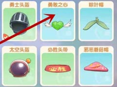 摩尔庄园正义之心怎么使用?摩尔庄园正义之心用法攻略