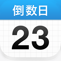 倒数日 Days Matter(重要日期记录) for iPhone v1.6 苹果手机版