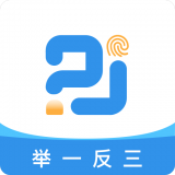 举一反三 for Android V1.0.0 安卓手机版