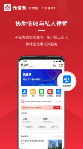 元信条 for android v1.2.6 安卓手机版