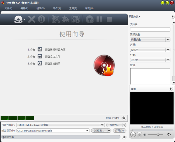 4Media CD Ripper(CD翻录工具) v6.5.0 官方安装版