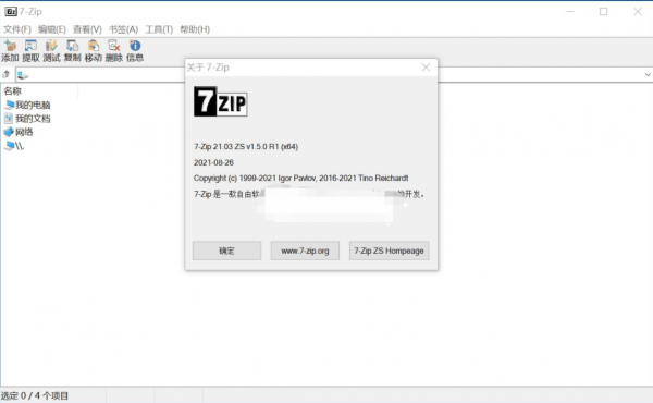 开源解压缩软件7-Zip ZStd v24.04 官方安装免费版 32位/64位