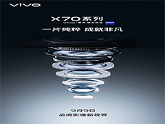 不止是镀膜！vivo X70 采用蔡司原厂玻璃镜头