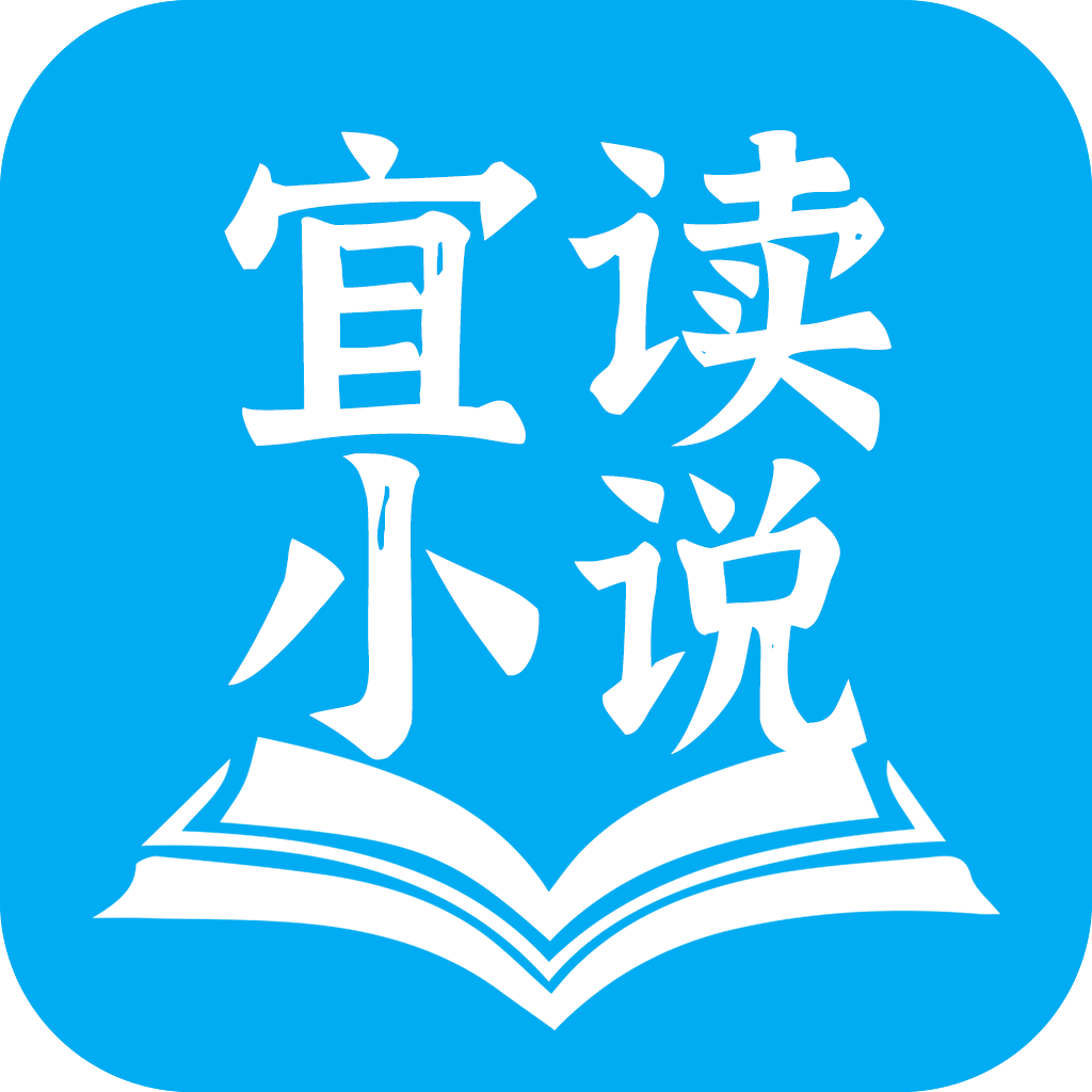 宜读小说 for Android v1.0.0 安卓手机版