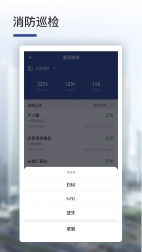 消安通 for android v4.0.17 安卓手机版