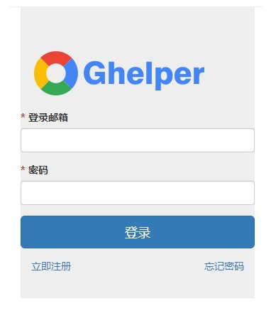 谷歌上网助手Ghelper Chrome插件 v2.5.5 官方免费版
