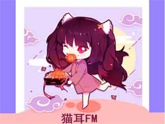 猫耳fm如何开启原音模式?猫耳fm开启原音模式教程