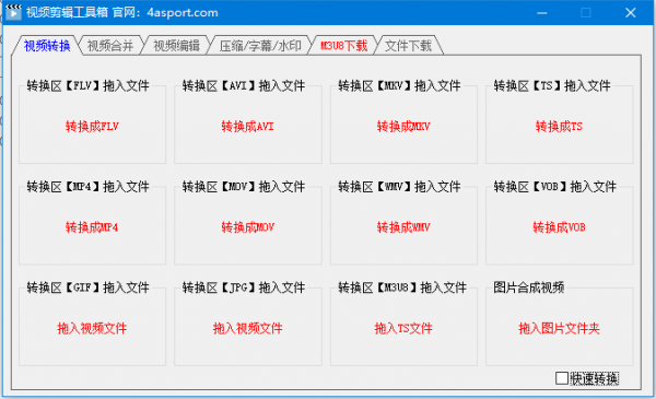 博你_视频剪辑工具箱(基于 FFmpeg 开发编译) v1.1 中文绿色免费版