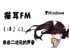 猫耳FM如何定时关闭音频?猫耳FM定时关闭音频教程