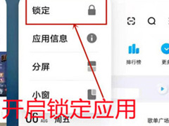 iqoo8如何锁定后台应用?iqoo8锁定后台应用教程