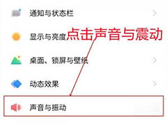 iqoo8触感按键震动是怎么关闭的?设置按键震动方法