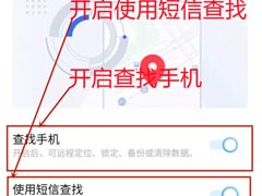 iqoo8丢失怎么定位找回?iqoo8定位查找手机教程