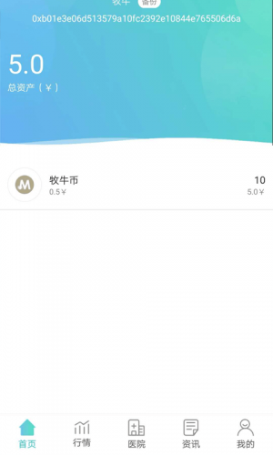 牧牛链 for android v1.8.0 安卓手机版