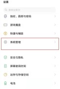 vivoz1在哪里设置出厂模式