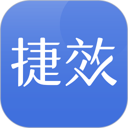 捷效办公 for Android v2.4.9 安卓手机版