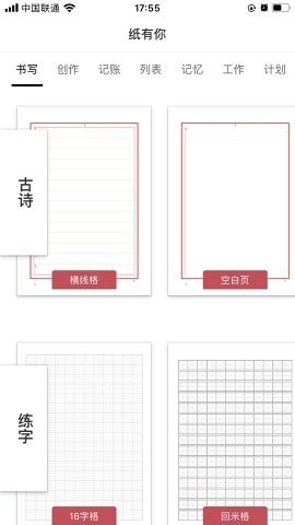 纸有你 for Android v0.0.4 安卓手机版