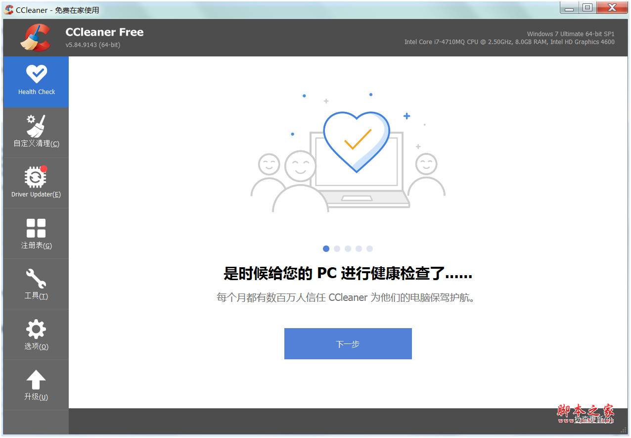 系统优化和隐私保护工具 CCleaner V6.22.10977 中文多语安装版