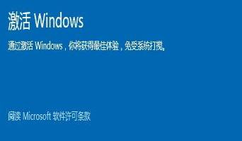 没有win10激活码怎么办?9月最新win10永久密钥推荐 附激活工具 亲