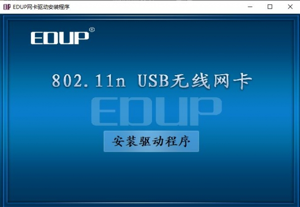 Ralink 802.11n无线网卡驱动程序 中文绿色版