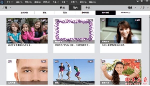 Adobe Photoshop Elements 2022 v20.3.0 中文一键安装破解版(附使用教程)