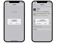 iPhone无法更新iOS15正式版怎么办 iOS15正式版更新失败解决方法