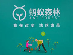 支付宝蚂蚁森林怎么获取梭梭树永久皮肤?蚂蚁森林获取梭梭树永久