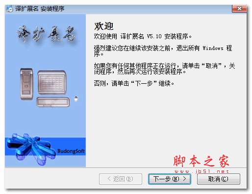 译扩展名 V5.10 中文绿色单文件版