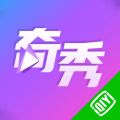 奇秀(直播应用) for iPhone v6.9.0 苹果手机版