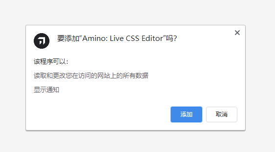 Amino: Live CSS Editor(实时CSS样式编辑插件) v3.1.2 官方免费版