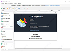 pdf shaper怎么合并PDF文件?pdf shaper合并PDF文件以及添加PDF签名教程