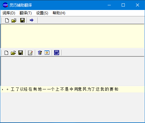 灵巧辅助翻译 v2.5 官方安装版