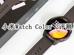 小米Watch Color2怎么样?小米手表Color2评测