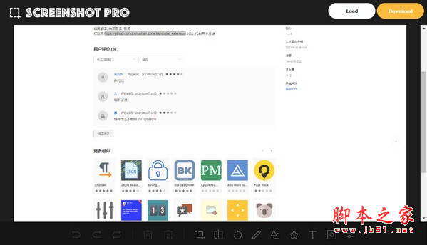 Screenshot PRO(网页全屏截图插件) v2.2 免费安装版 附安装说明