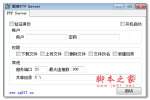 FTP Server下载_FTP Server(FTP服务器)下载_FTP Serverv使用教程