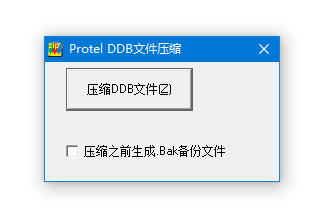 Protel DDB(文件压缩器) v1.0 中文绿色免费版