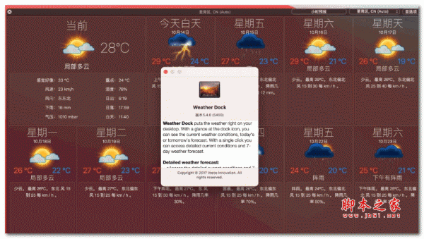 Weather Dock for Mac(强大的系统栏天气预报工具) v5.4.0 中文破解版