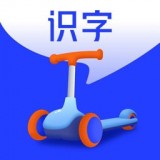 滑板车识字 for Android V1.5.4 安卓手机版
