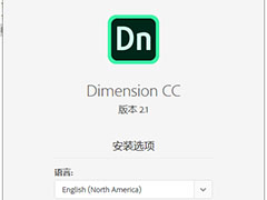 dn2019怎么安装? Dimension CC 2019安装激活完整攻略