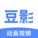 豆影(动画视频制作) for android v1.0.2 安卓手机版