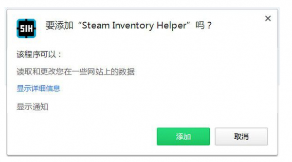 Steam Inventory Helper(游戏装备交易必备插件) v1.17.82 官方免