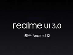 realmeUI3.0升级名单有哪些?realmeUI3.0升级名单介绍