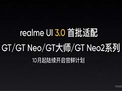 realme UI3.0怎么样?realme UI3.0更新内容介绍