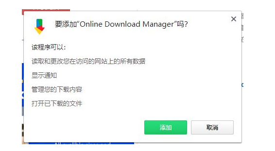 Online Download Manager 在线下载管理器 v4.2.1.1 官方免费版