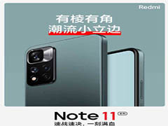 红米note11有哪些配色?红米note11颜色推荐